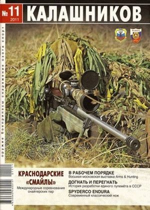 Обложка книги «Догнать и перегнать»