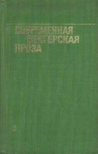 Обложка книги «Пилат»