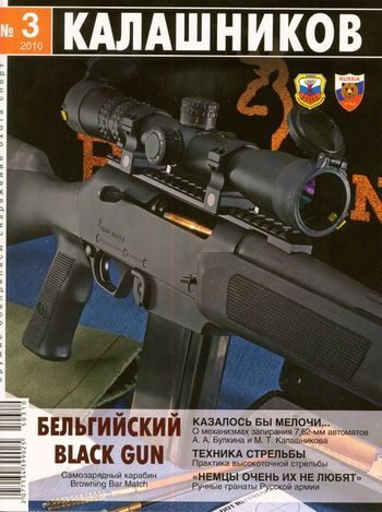 Обложка книги «Техника стрельбы»