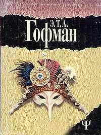 Обложка книги «Церковь иезуитов в Г.»