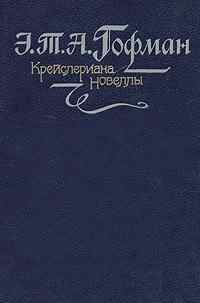 Обложка книги «Состязание певцов»
