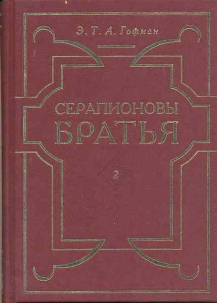 Обложка книги «Тайны»