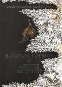 Обложка книги «Кавалер Глюк»