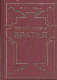 Обложка книги «Королевская невеста»