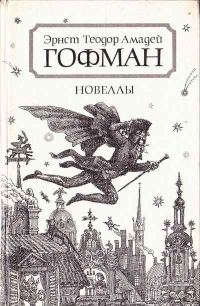 Обложка книги «Эпизод из жизни трех друзей»
