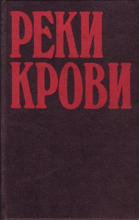 Обложка книги «Соль в ране»