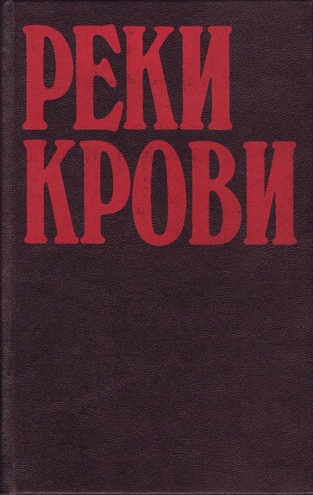 Обложка книги «Соль в ране»
