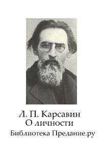 Обложка книги «О личности»