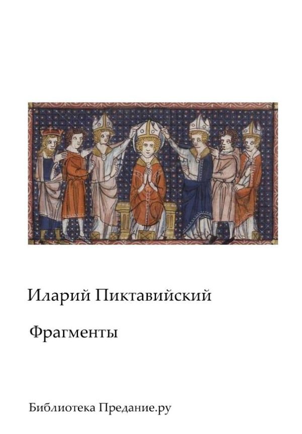 Обложка книги «Фрагменты»