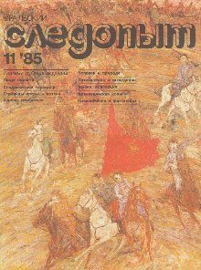 Обложка книги «У войны жестокие законы»