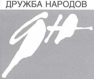 Обложка книги «Быть высоким»
