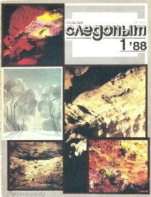 Обложка книги «Из жизни (рассказ из пяти фраз)»