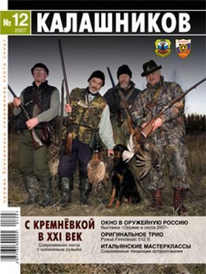 Обложка книги «Авиационный «Гатлинг»»