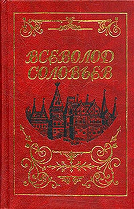 Обложка книги «Последние Горбатовы»