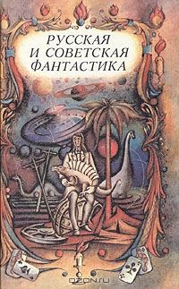 Обложка книги «Гибель Главного города»
