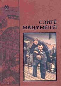 Обложка книги «Земля-пустыня»
