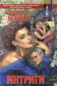 Обложка книги «Наследство»