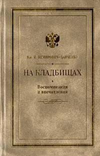 Обложка книги «Возвращение»