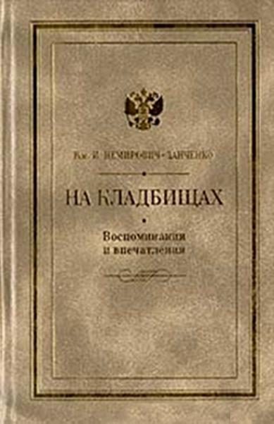 Обложка книги «Возвращение»