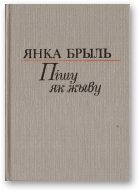 Обложка книги «Муштук і папка»