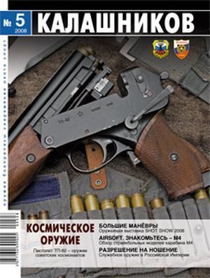 Обложка книги «Космическое оружие»