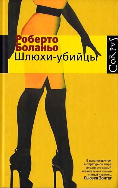 Обложка книги «Гомес-Паласио»