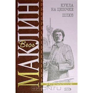 Обложка книги «Шлюз»