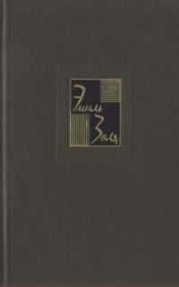 Обложка книги «Том 16. Доктор Паскаль»