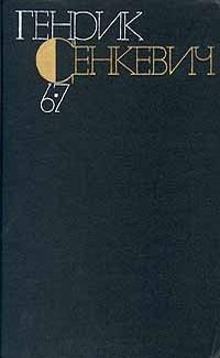 Обложка книги «Том 6-7. Социально-психологические романы»