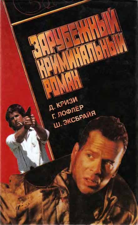Обложка книги «Подошвы из микропорки. Как вы смеете?! Барон и мечи Великого Могола»