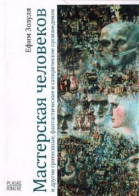 Обложка книги «Исход»