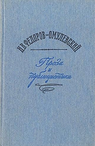 Обложка книги «Софья Бессонова»