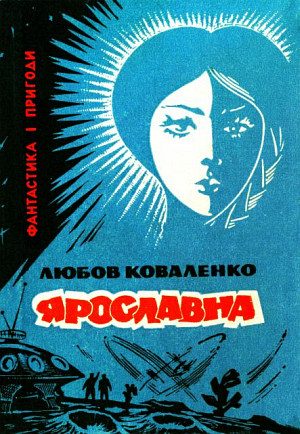Обложка книги «Дикий мальчик»