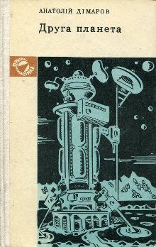 Обложка книги «Три грани времени»