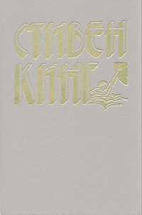 Обложка книги «Способный ученик»