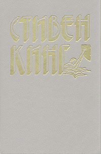Обложка книги «Способный ученик»
