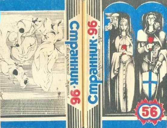 Обложка книги «Сердце статуи»
