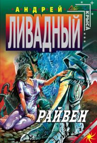 Обложка книги «Деметра»
