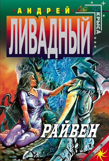 Обложка книги «Деметра»