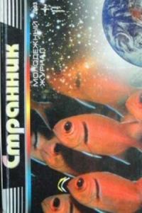 Обложка книги «О Петре и Февронии»