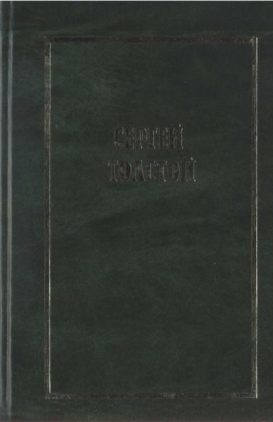 Обложка книги «Том 5. Книга 1»