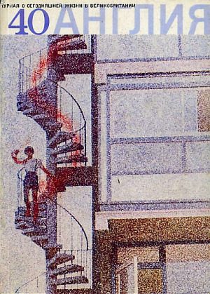 Обложка книги «Девушка и робот с цветами»