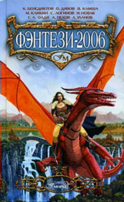 Обложка книги «С глазами синими, как лед…»