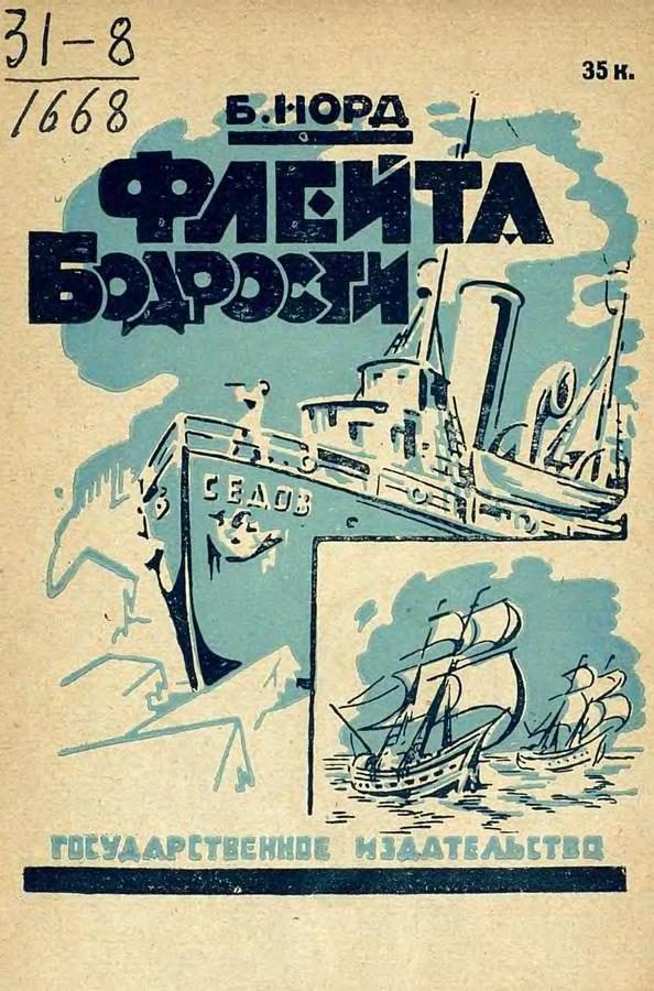 Обложка книги «Флейта бодрости»
