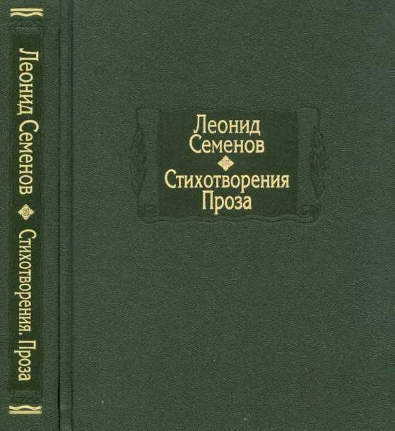 Обложка книги «Листки»