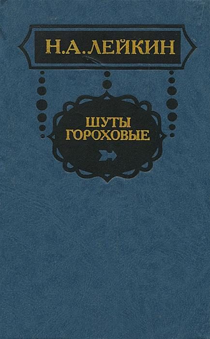 Обложка книги «У судебного следователя»