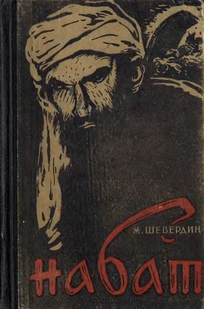 Обложка книги «Агатовый перстень»