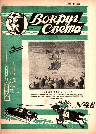 Обложка книги «Соперники по красоте»