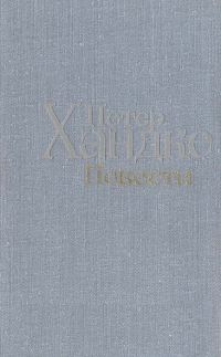 Обложка книги «Нет желаний - нет счастья»