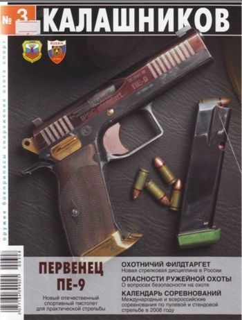 Обложка книги «Гильзу – вон!»
